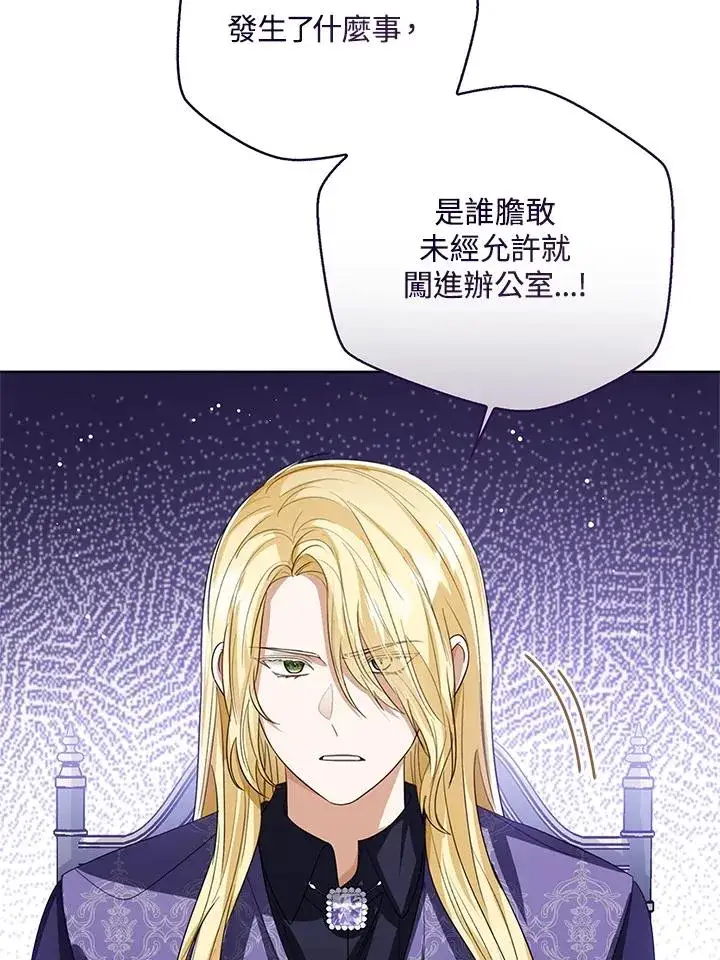 《看见状态栏的宝贝皇女》第92话图4