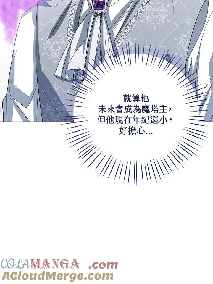 《看见状态栏的宝贝皇女》第92话图53