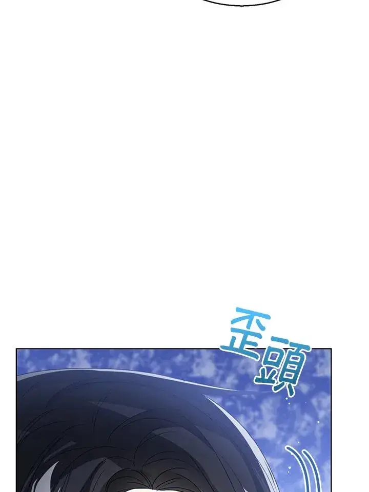 《看见状态栏的宝贝皇女》第92话图82