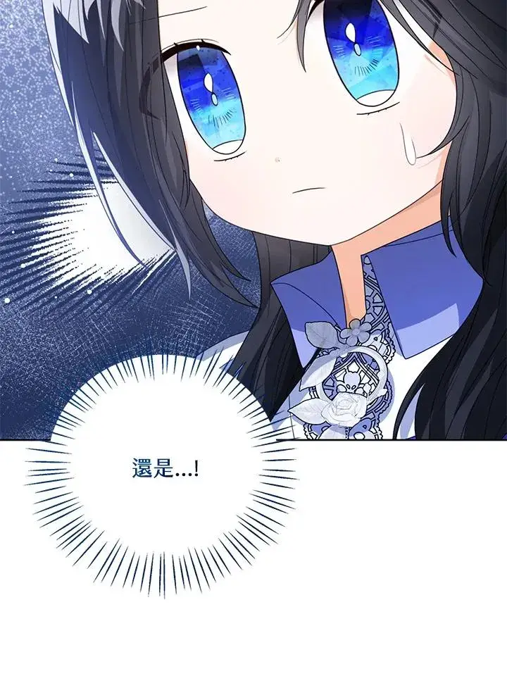 《看见状态栏的宝贝皇女》第92话图90
