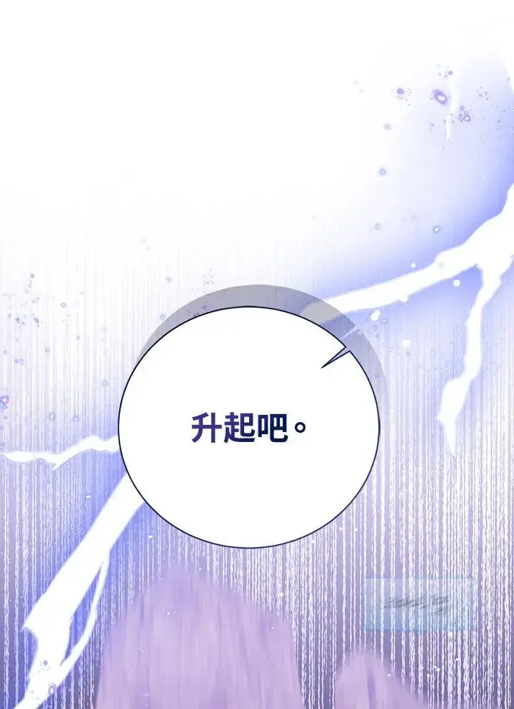 《看见状态栏的宝贝皇女》第93话图100