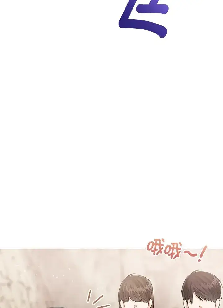 《看见状态栏的宝贝皇女》第93话图102