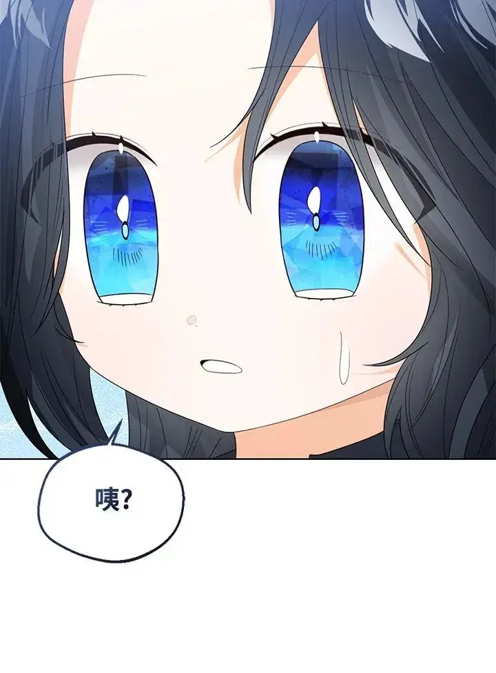《看见状态栏的宝贝皇女》第93话图108