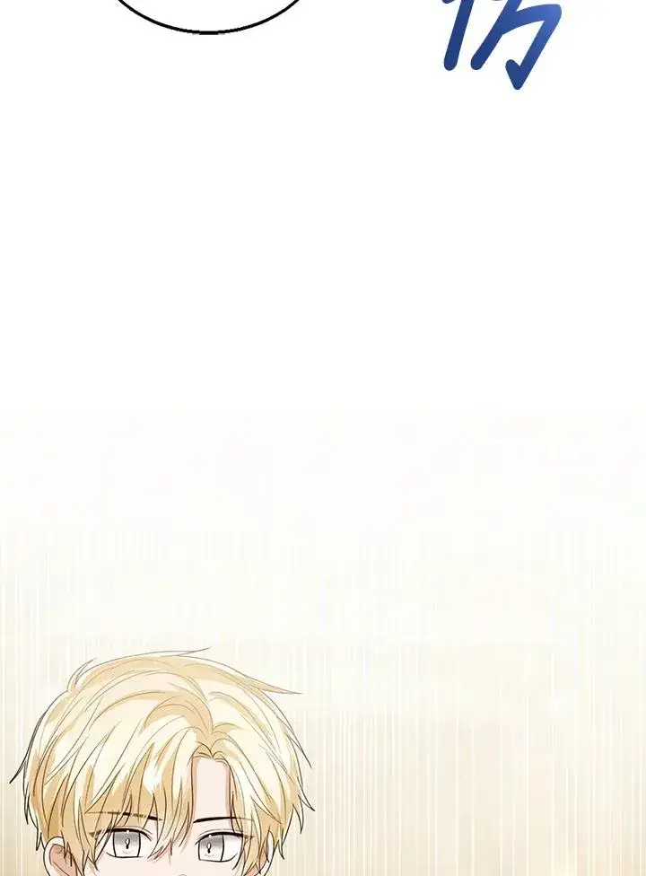 《看见状态栏的宝贝皇女》第93话图111