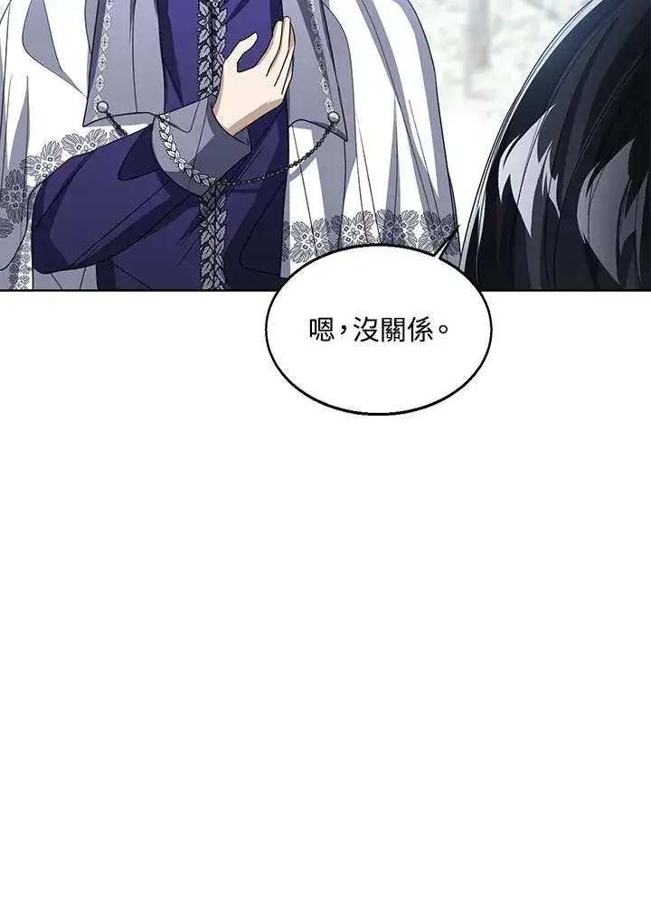 《看见状态栏的宝贝皇女》第93话图16