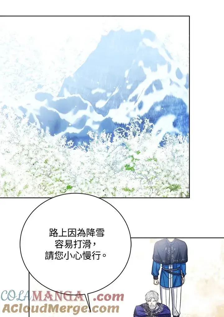 《看见状态栏的宝贝皇女》第93话图17