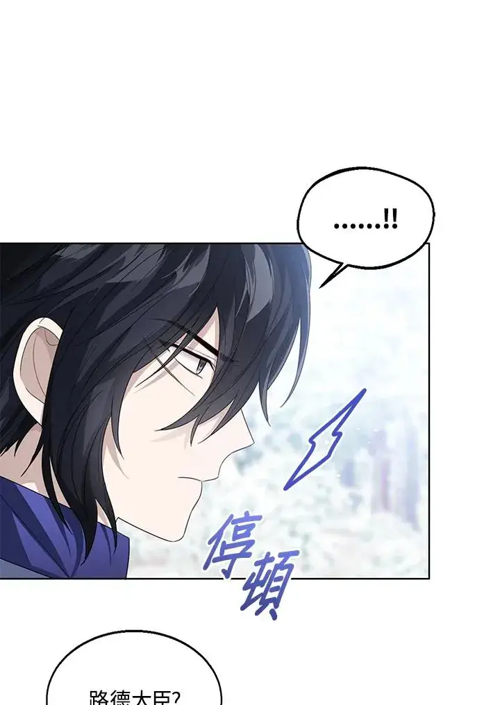 《看见状态栏的宝贝皇女》第93话图19