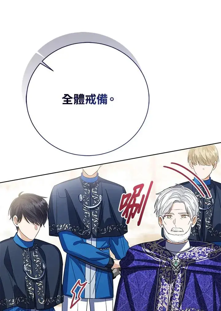 《看见状态栏的宝贝皇女》第93话图23