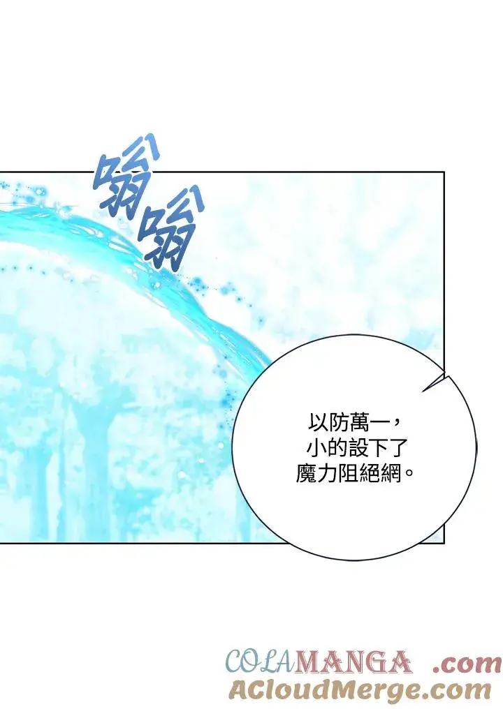 《看见状态栏的宝贝皇女》第93话图25