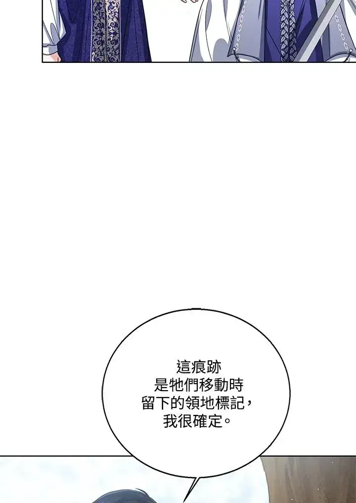 《看见状态栏的宝贝皇女》第93话图27