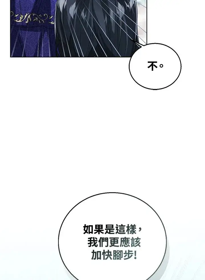 《看见状态栏的宝贝皇女》第93话图30