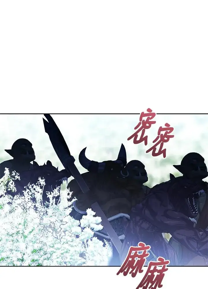 《看见状态栏的宝贝皇女》第93话图36