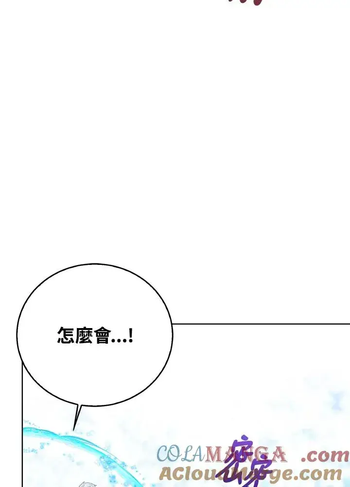 《看见状态栏的宝贝皇女》第93话图37