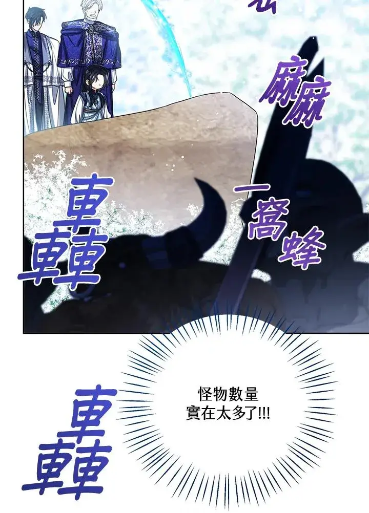 《看见状态栏的宝贝皇女》第93话图38