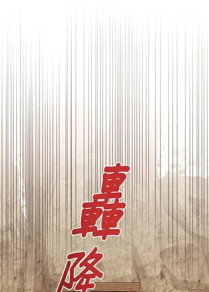 《看见状态栏的宝贝皇女》第93话图39