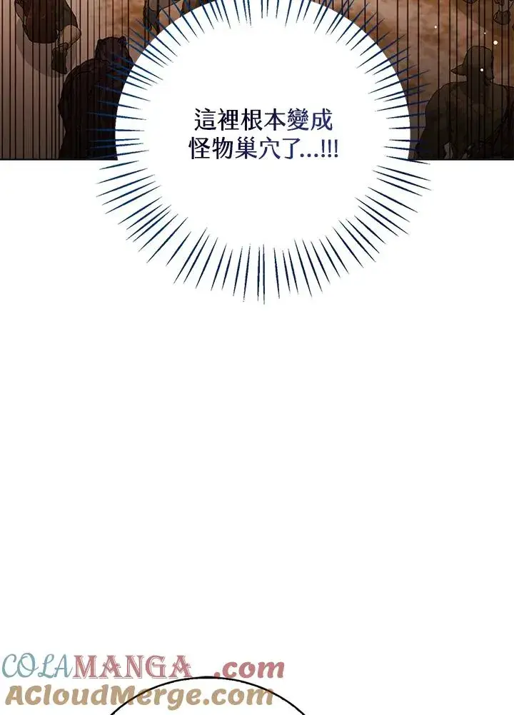 《看见状态栏的宝贝皇女》第93话图41