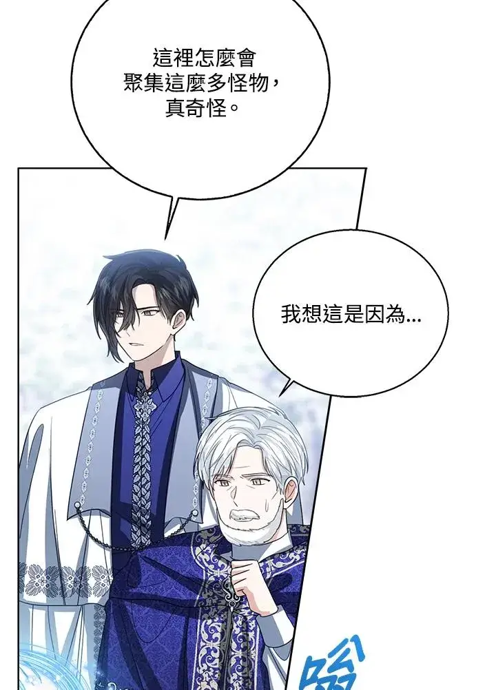 《看见状态栏的宝贝皇女》第93话图42