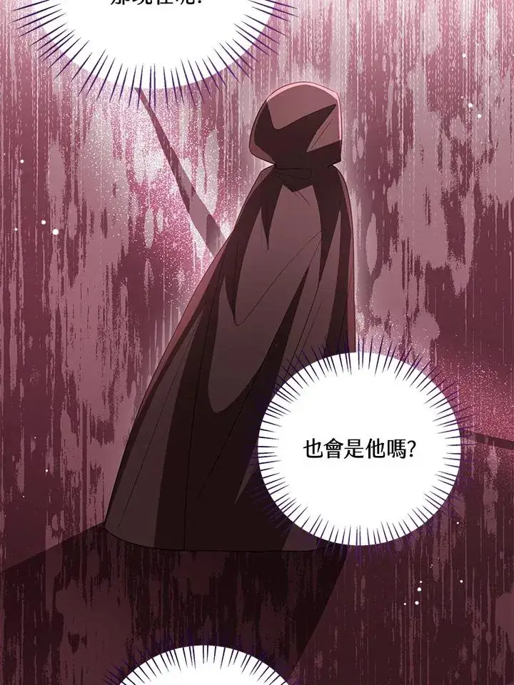 《看见状态栏的宝贝皇女》第93话图47