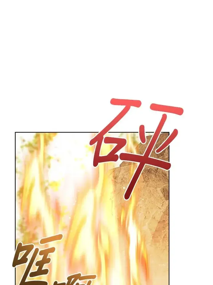 《看见状态栏的宝贝皇女》第93话图52