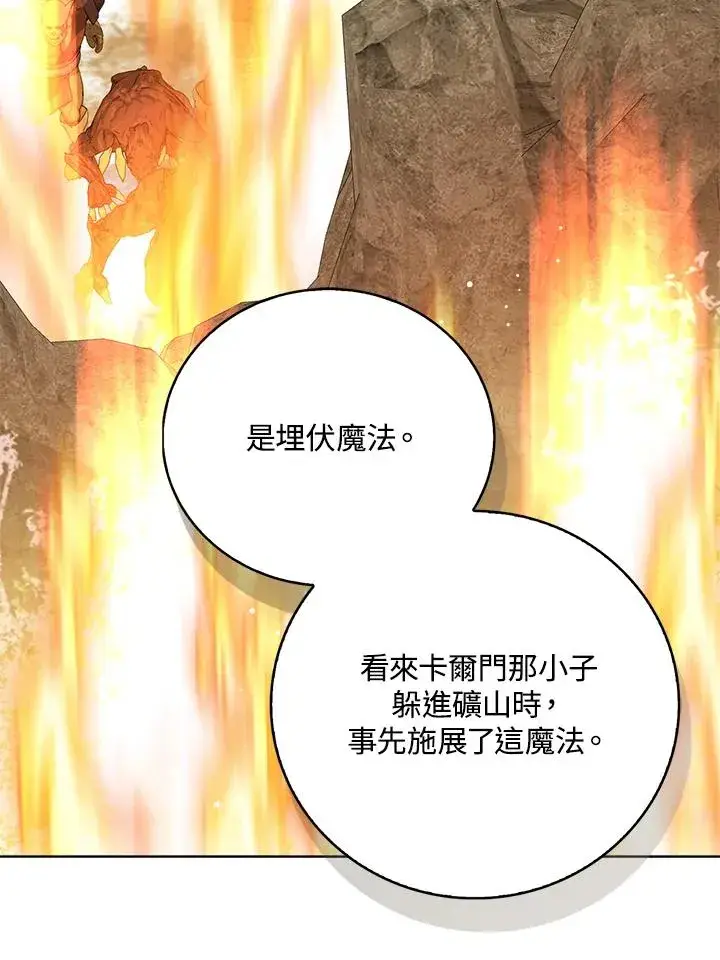 《看见状态栏的宝贝皇女》第93话图56