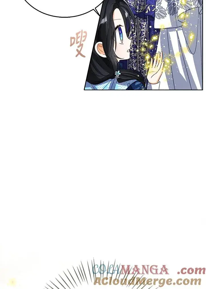 《看见状态栏的宝贝皇女》第93话图65