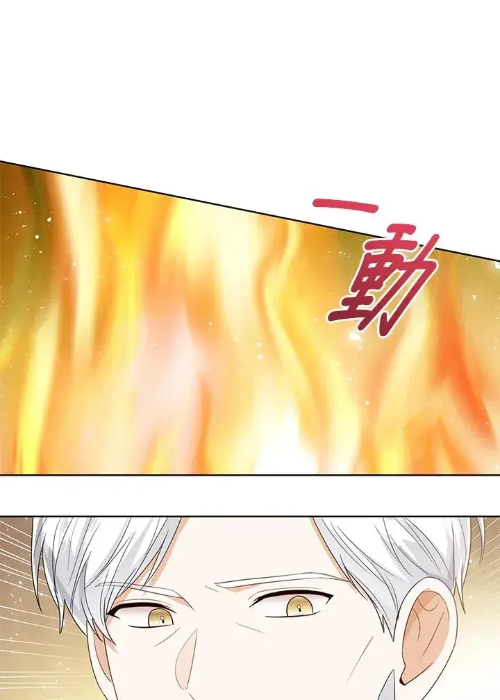 《看见状态栏的宝贝皇女》第93话图70