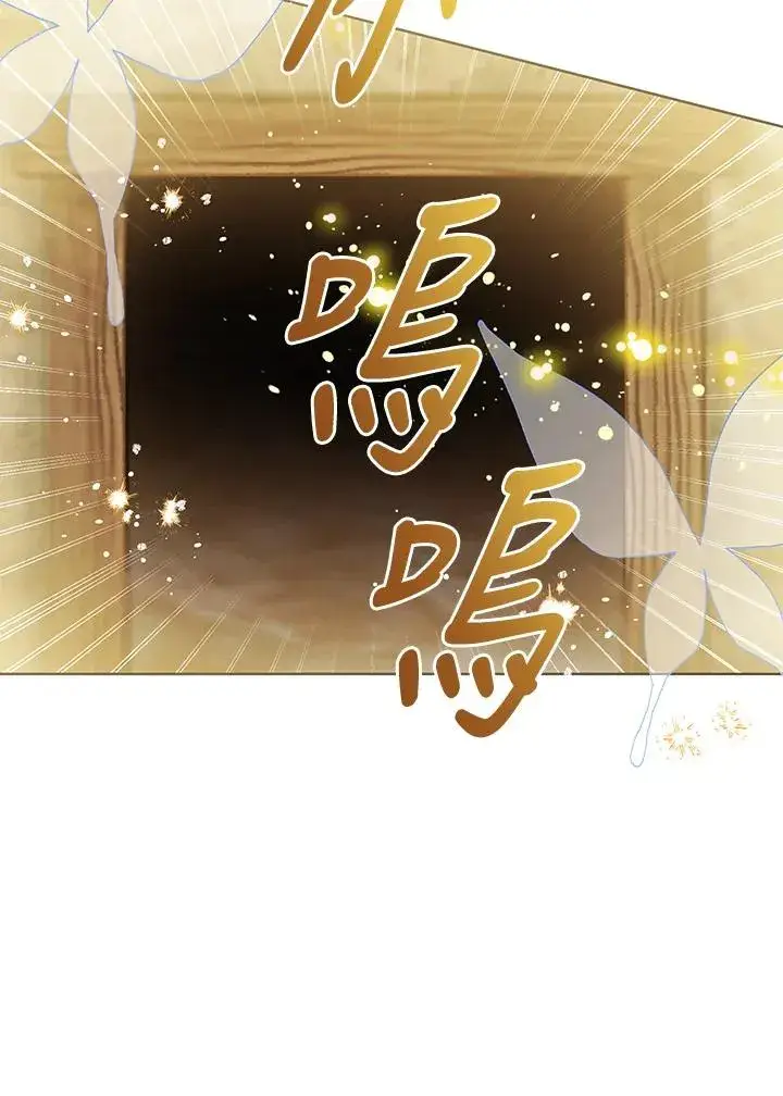 《看见状态栏的宝贝皇女》第93话图74