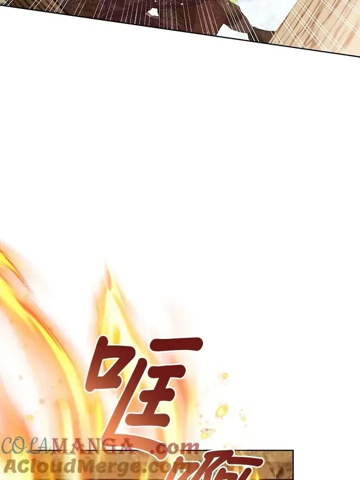 《看见状态栏的宝贝皇女》第93话图77
