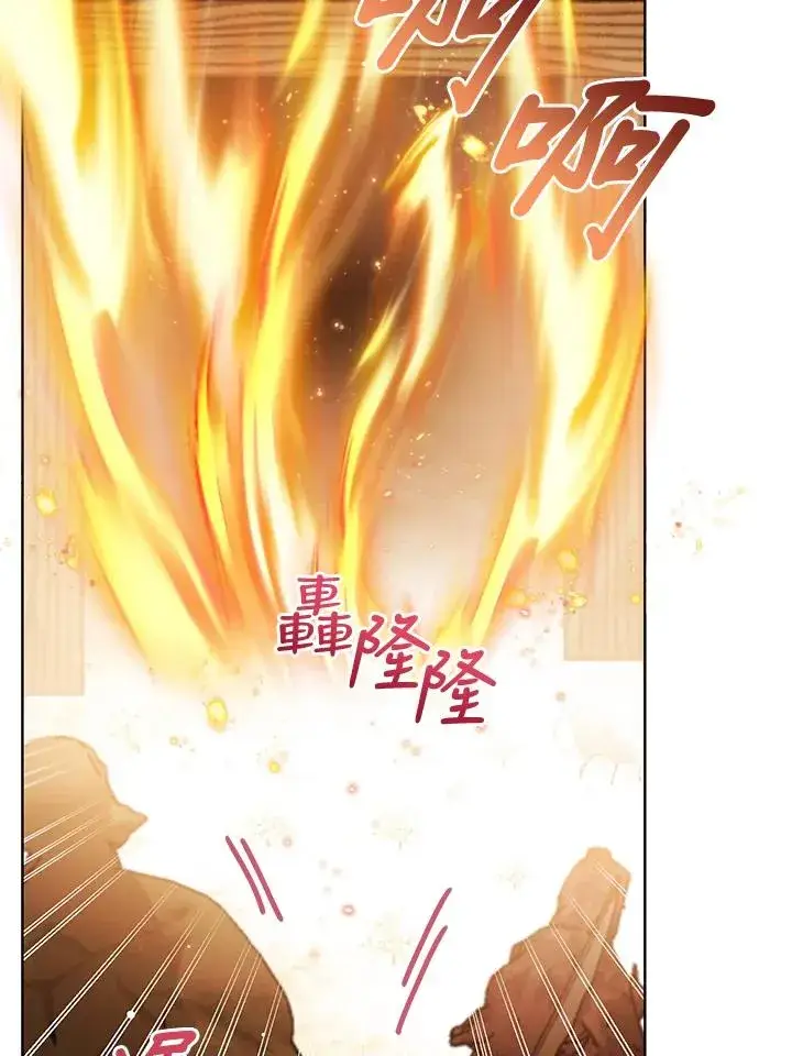 《看见状态栏的宝贝皇女》第93话图78