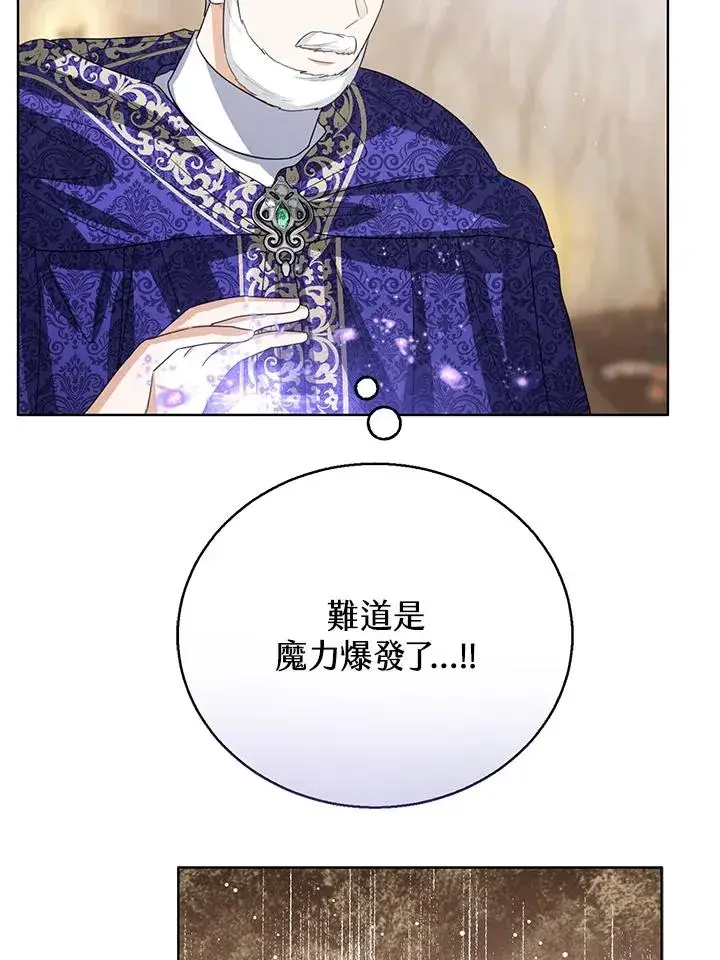 《看见状态栏的宝贝皇女》第94话图10