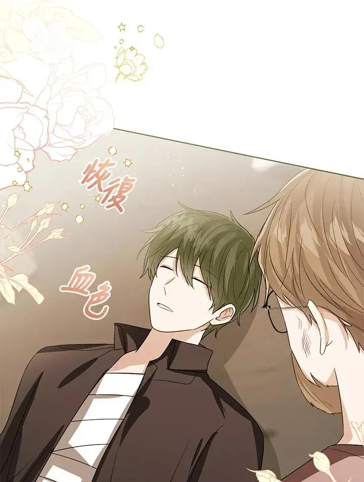 《看见状态栏的宝贝皇女》第94话图103