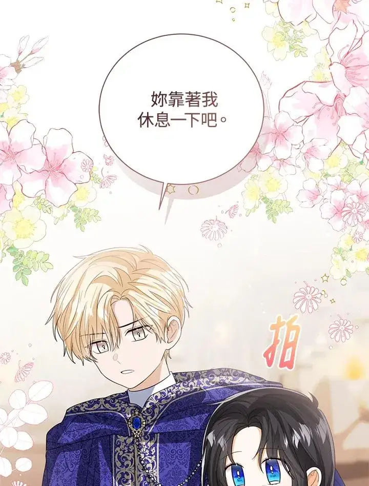 《看见状态栏的宝贝皇女》第94话图110