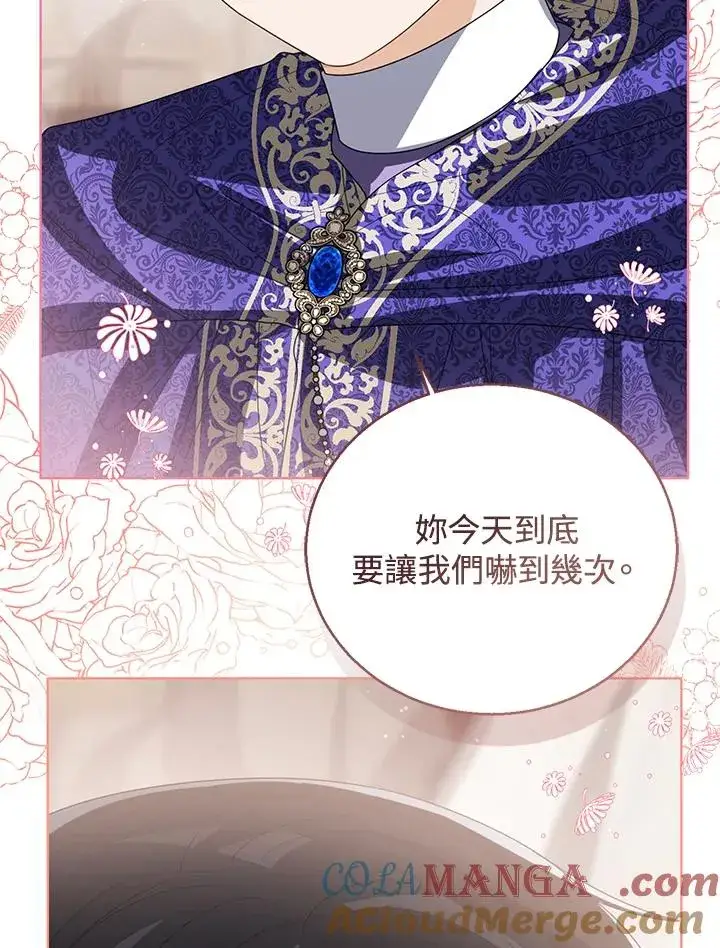 《看见状态栏的宝贝皇女》第94话图113