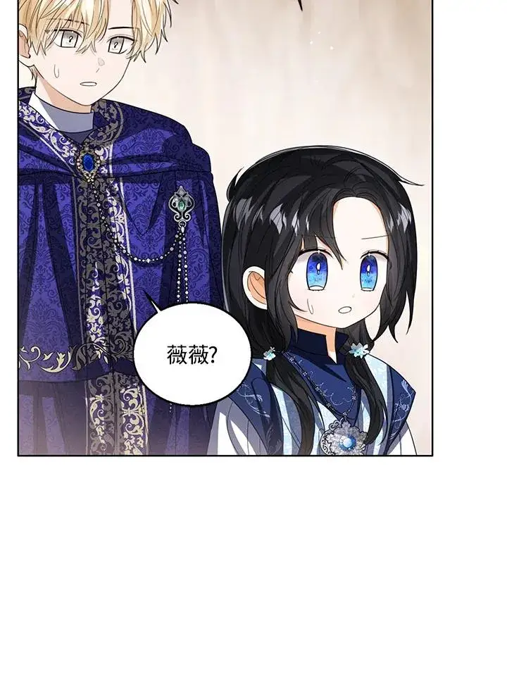 《看见状态栏的宝贝皇女》第94话图15