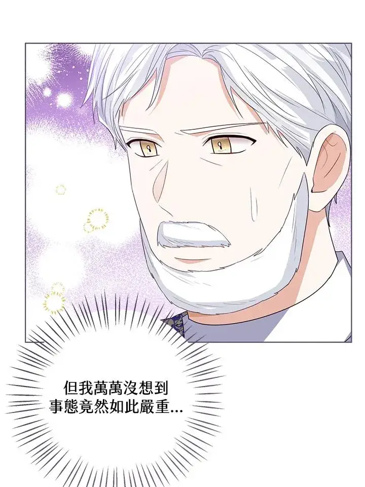 《看见状态栏的宝贝皇女》第94话图18