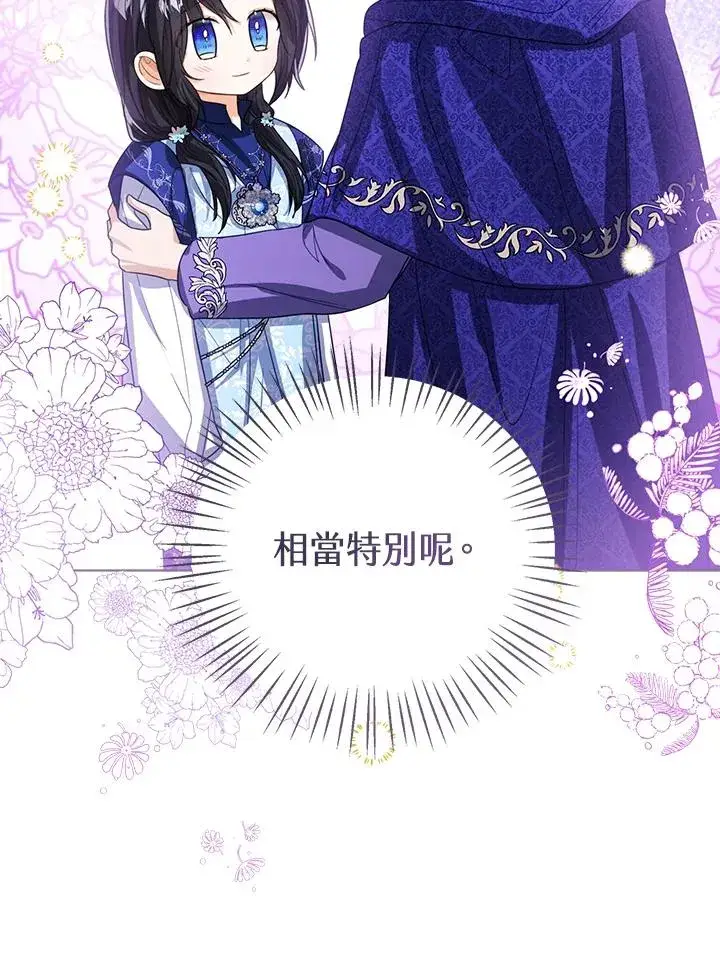 《看见状态栏的宝贝皇女》第94话图20