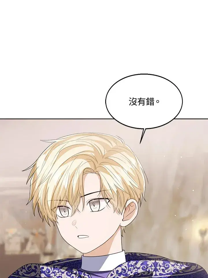 《看见状态栏的宝贝皇女》第94话图23