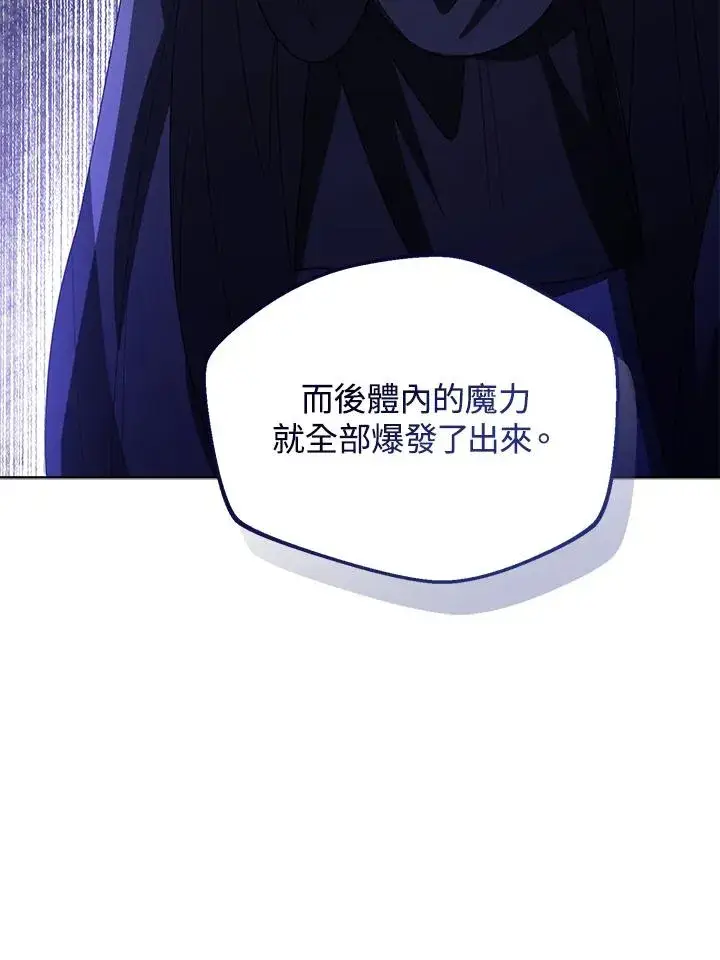 《看见状态栏的宝贝皇女》第94话图26