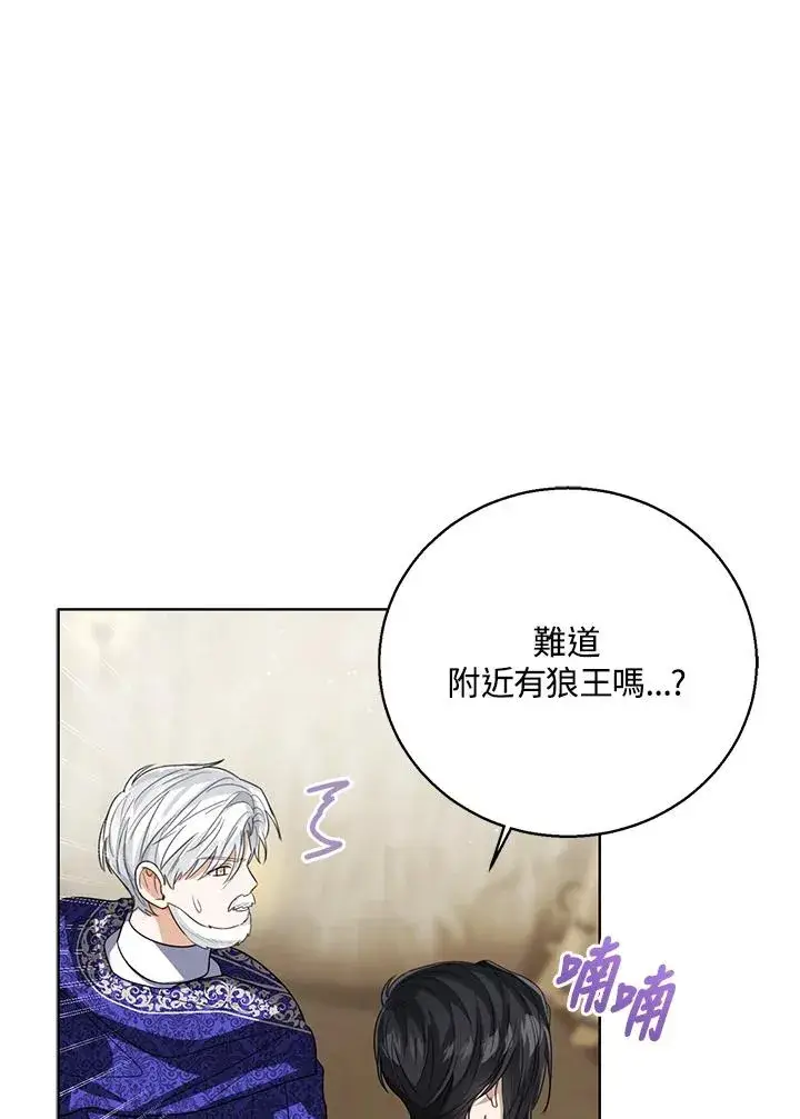 《看见状态栏的宝贝皇女》第94话图31