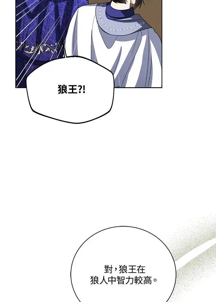 《看见状态栏的宝贝皇女》第94话图32