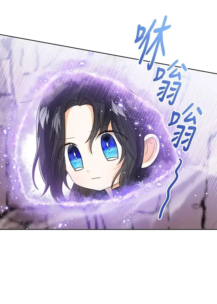 《看见状态栏的宝贝皇女》第94话图44