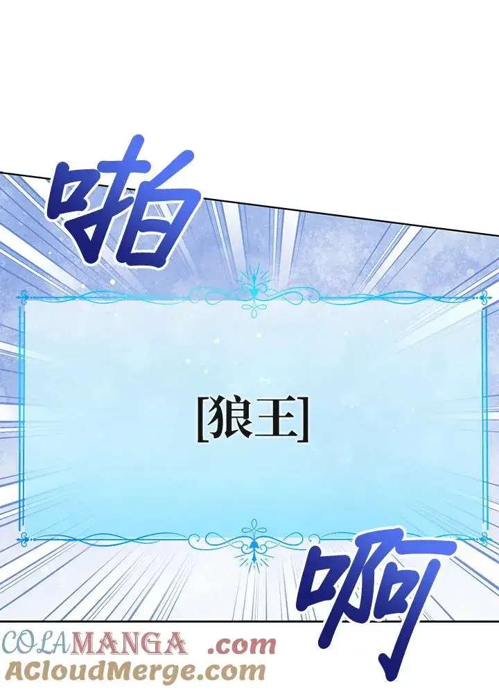 《看见状态栏的宝贝皇女》第94话图45