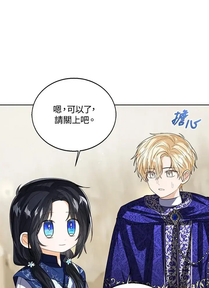 《看见状态栏的宝贝皇女》第94话图48
