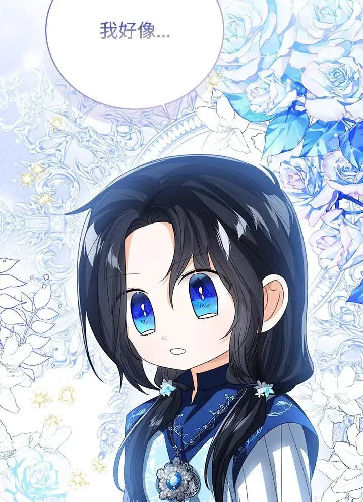 《看见状态栏的宝贝皇女》第94话图50