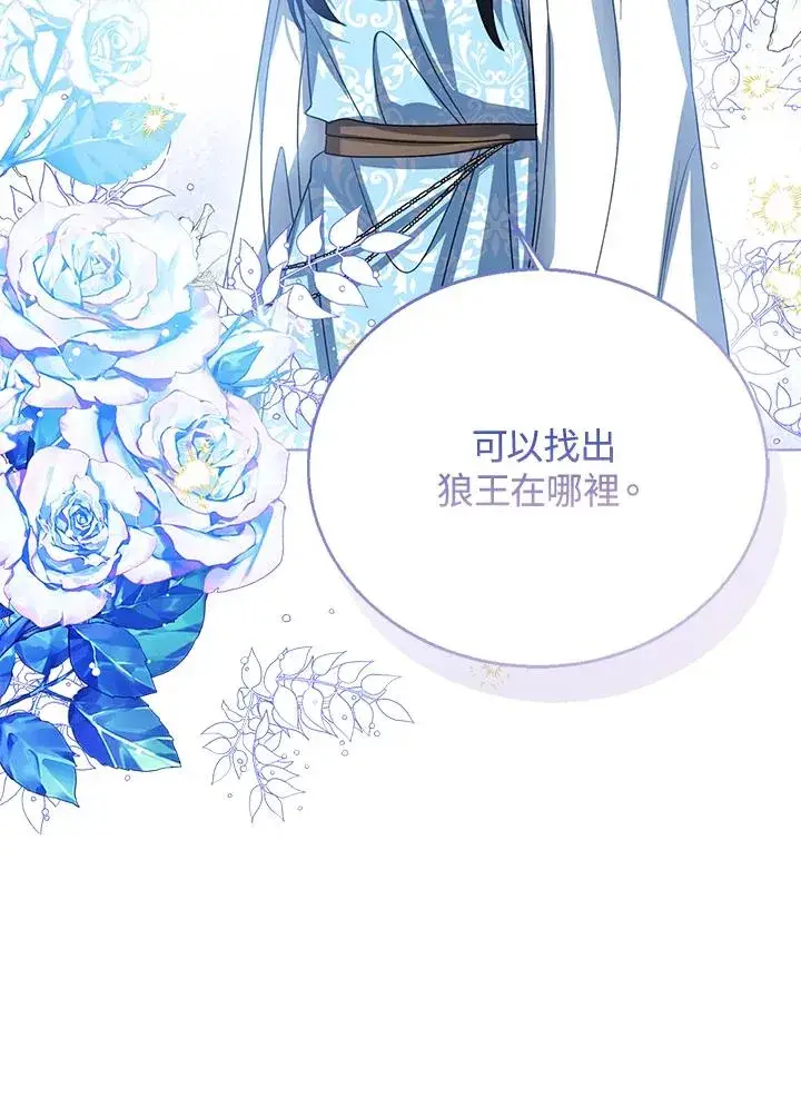 《看见状态栏的宝贝皇女》第94话图51