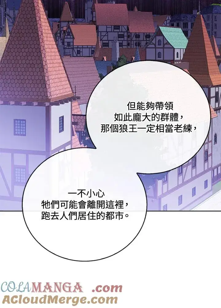 《看见状态栏的宝贝皇女》第94话图65