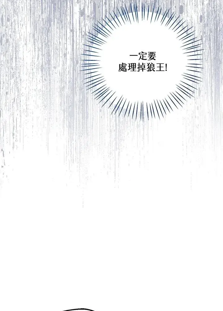 《看见状态栏的宝贝皇女》第94话图68