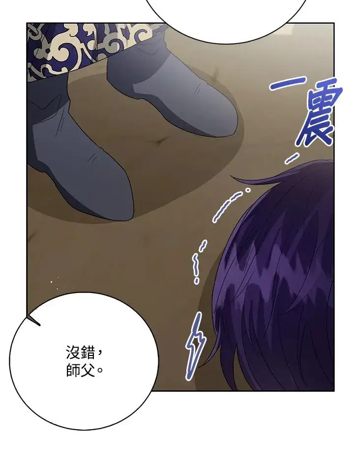 《看见状态栏的宝贝皇女》第94话图8
