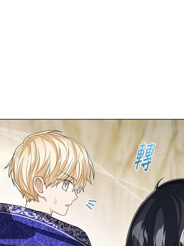 《看见状态栏的宝贝皇女》第94话图80