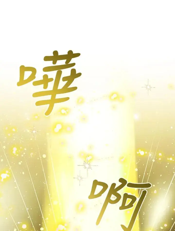《看见状态栏的宝贝皇女》第94话图91